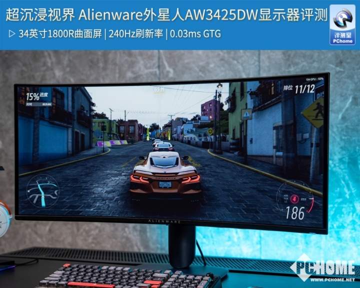 超沉浸视界 Alienware外星人AW3425DW显示器评