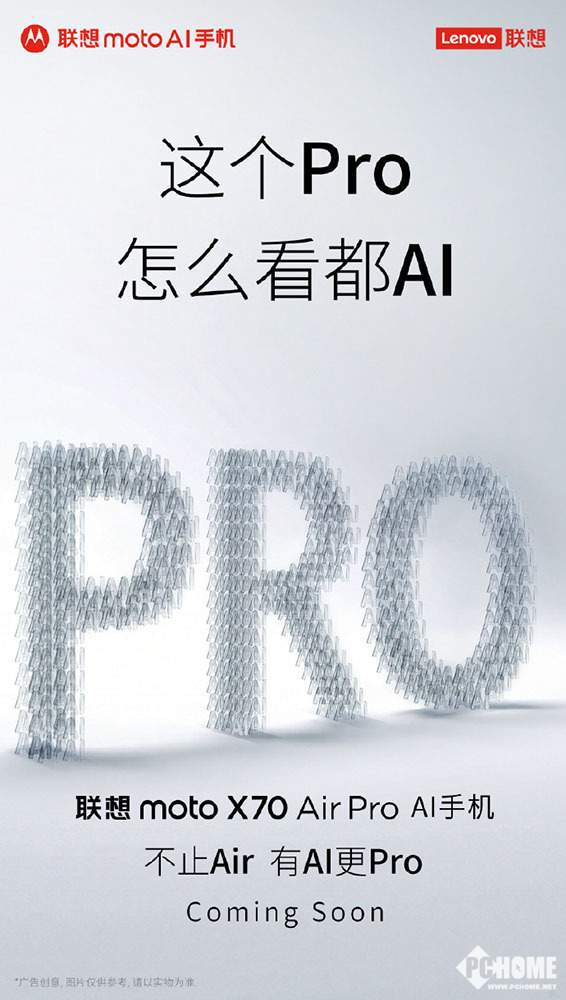 不止Air还有AI 联想moto X70 Air Pro发布