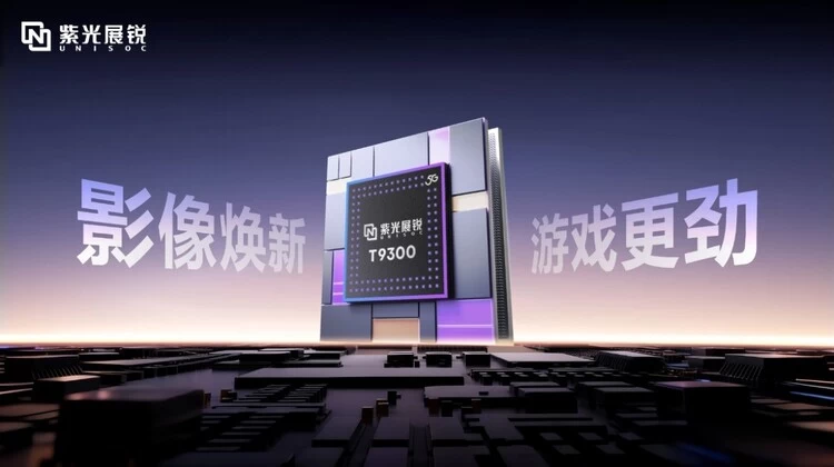 紫光展锐5G SoC T9300上市，影音游戏全面升级