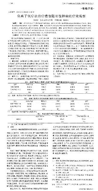 【世界慢阻肺日】聚焦“呼吸不顺畅，当心慢阻肺”——沃壹健康以