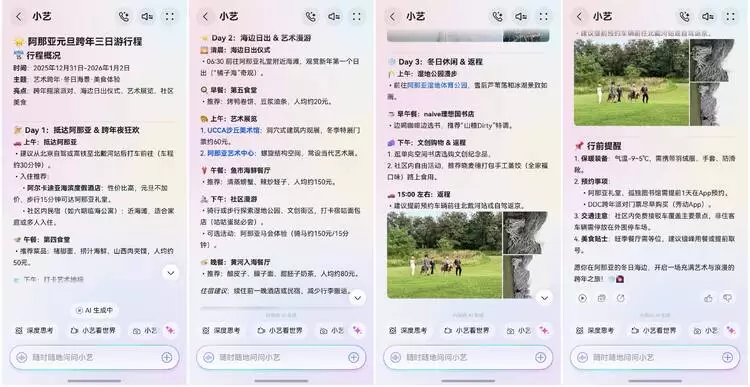 从手忙脚乱到游刃有余：2026跨年，有华为手机就够了