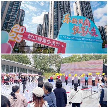 【科技助力健康养老新风尚】沃壹健康负离子亮相虹口区第二届银发