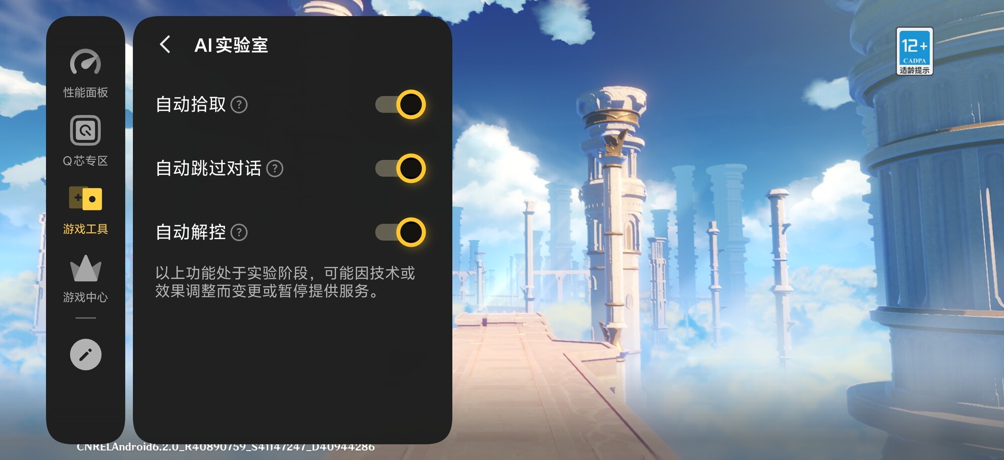 iQOO Z11 Turbo游戏实测：自带“独显”的双芯战神