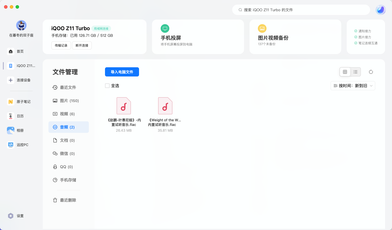 iQOO Z11 Turbo全面评测：中等尺寸也有满杯性能