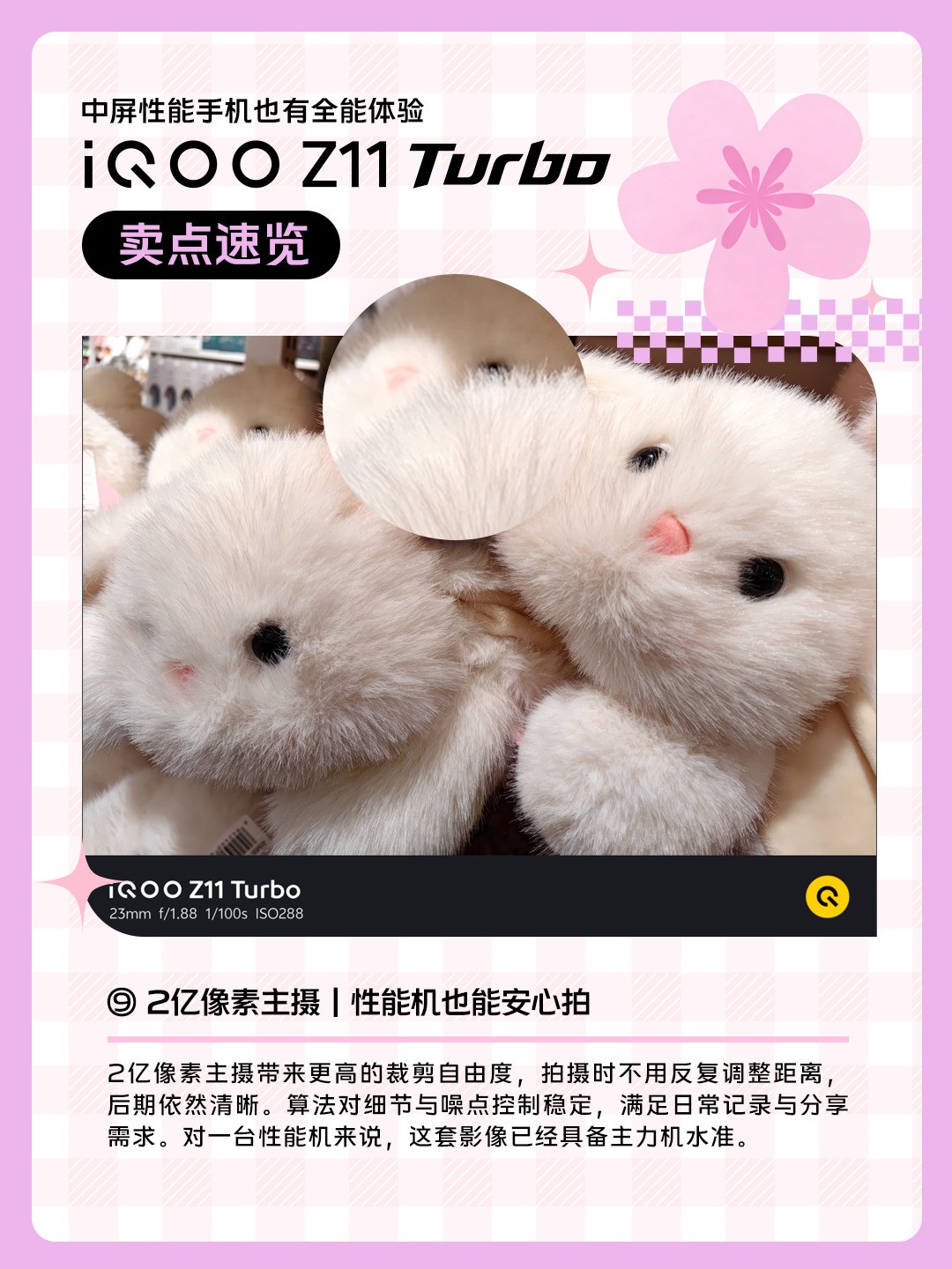 多图看懂 iQOO Z11 Turbo：中屏旗舰，硬核全能