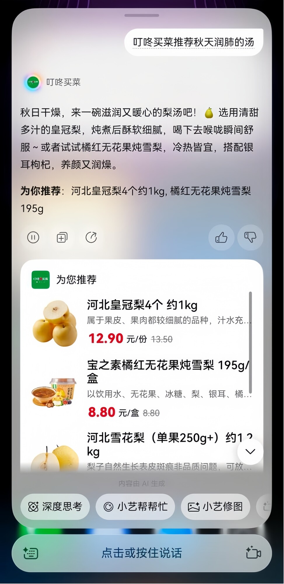在华为Mate80上，我用上了能干又有真人感的超能小艺