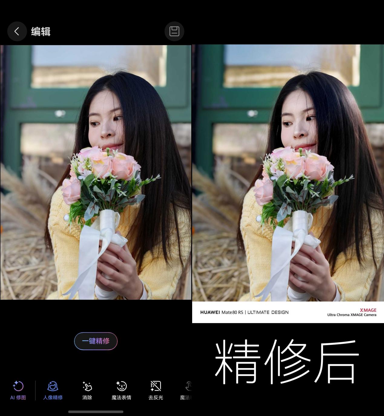 在华为Mate80上，我用上了能干又有真人感的超能小艺