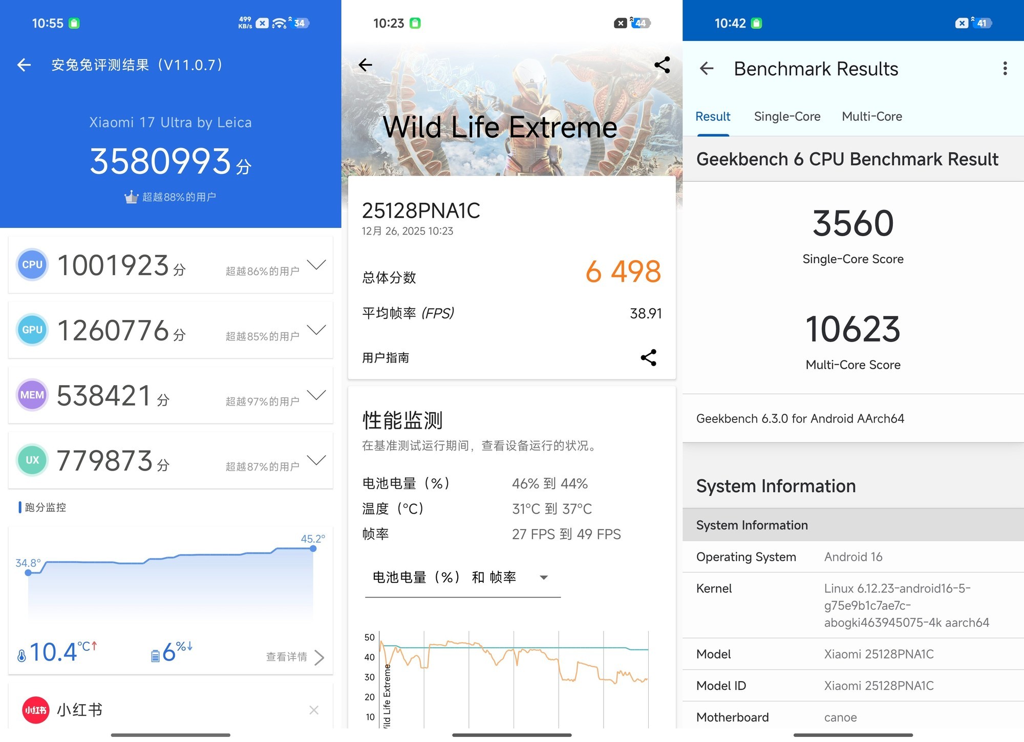 小米17 Ultra系列体验 情绪价值向左，全能旗舰向右