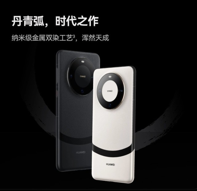 华为Mate60 Pro/Mate60 Pro+对比，订金1000破大防？